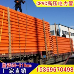 PVC-CD电力管橘红色直径125mm电线套管 商洛市厂家库存发货