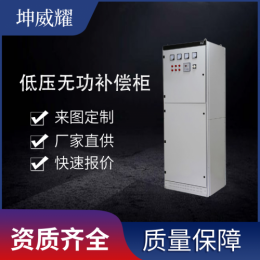 低压无功率补偿柜 低压成套电容柜 配电柜成套非标定制
