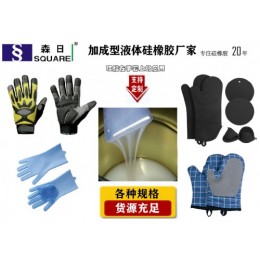 硅胶手套用硅橡胶 双组份液体硅橡胶 加成型液体硅橡胶