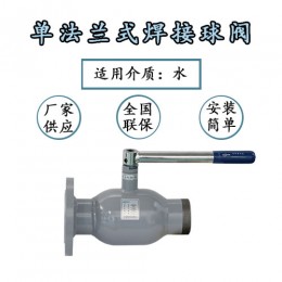 单法兰式全焊接球阀外部损坏的原因-瑞柯斯
