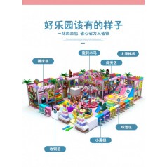 定做室内拓展儿童乐园球池游乐场设备商场大小型亲子餐厅淘气堡