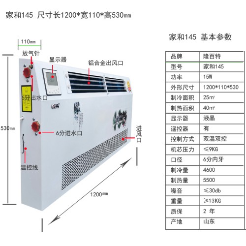 家和145 基本参数副本