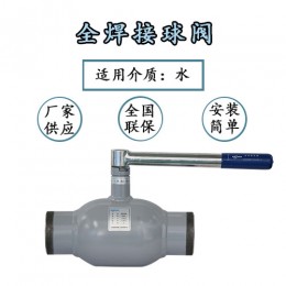 全焊接球阀的焊接工艺流程-瑞柯斯阀门