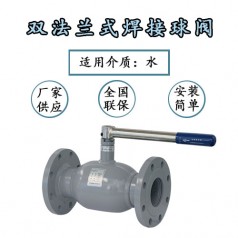 双法兰式全焊接球阀的特性-瑞柯斯阀门