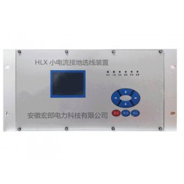 HLX小电流接地选线装置