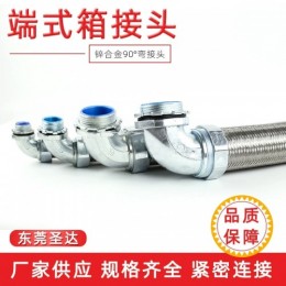 盛达防脱落90度金属接头厂家