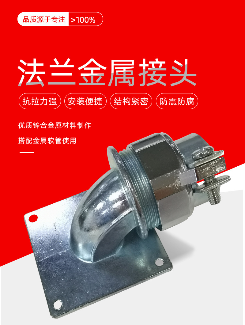 法兰接头-恢复的-恢复的_01.jpg