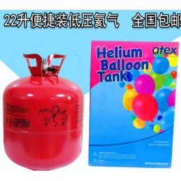 家用22升充气球氦气罐飘空气球手提式便携式氦气罐配送