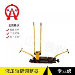 　衢州YTF-400液压单项钢轨缝隙调整器 夹具