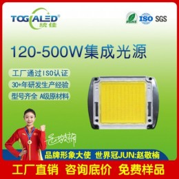 led灯珠集成大功率高亮10W-500W-集成大功率白光-大功率灯珠LED