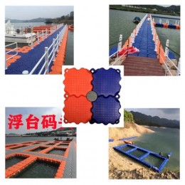 塑料浮筒 钓鱼水上景观浮桥 水上设施平台浮箱