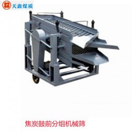 焦炭鼓前分组机械筛冶金焦炭的焦末含量及筛分组成的测定