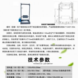 焦炭落下强度测定    焦炭的冷强度     焦炭抗碎强度