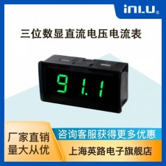 上海英路IN1000超小型数显电压电流仪表 三位有效显示 量程可调