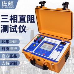 供应佐航20A变压器三通道直流电阻测试仪BYQ3320PK