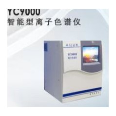 青岛埃仑通用YC9000智能型离子色谱仪