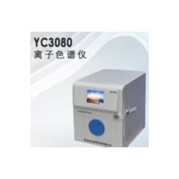 青岛埃仑通用YC3080型离子色谱仪