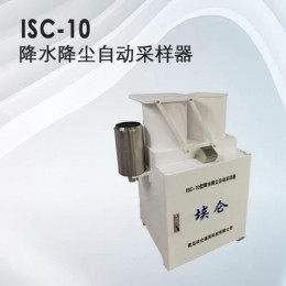 青岛埃仑通用ISC-10降雨降尘自动采样器