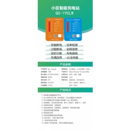 充电站多少钱 台