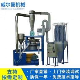 等职小型塑料磨粉机 PVC磨粉设备 颗粒磨粉机械