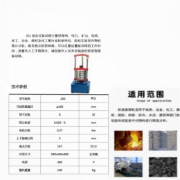 密封标准振筛机/顶击式振筛机试验室中对物料进行筛分分析