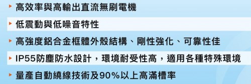 TECO 特种车用动力系统系列