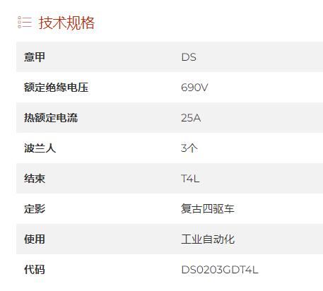 BREMAS 交流断开开关DS0203GDT4L系列