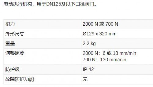 baelz 电动执行机构373-E07系列