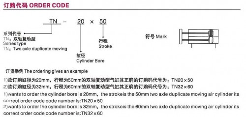 DONT 双轴气缸TN系列