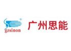 gzsinon