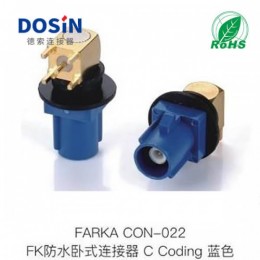 FAKRA防水卧式连接器D-CODING蓝色