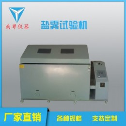 YN-200L大型盐雾试验机