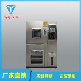YN-HJ-1000L高低温循环试验箱