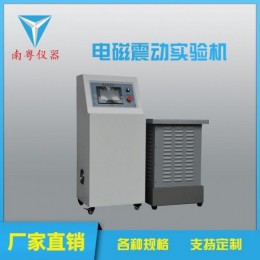南粤YN-50XYZ电磁振动台振动试验机