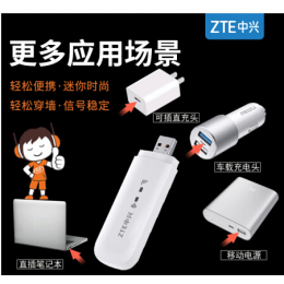 中兴（ZTE） MF79U 全网通4G 无线上网卡 wifi路由器