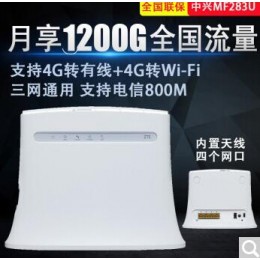 中兴 ZTE MF283U路由器CPE　