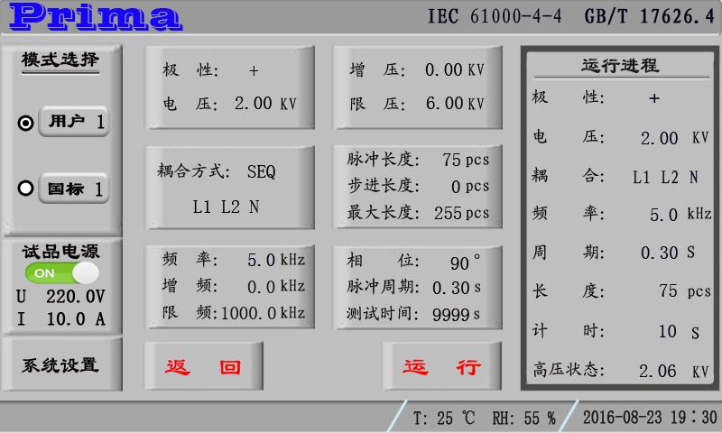 电快速瞬变脉冲群发生器7.jpg