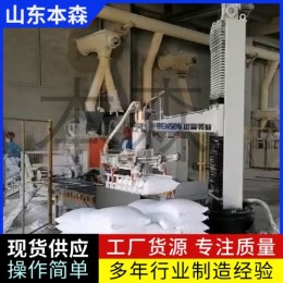 工业化硫酸钠立柱码垛机器人