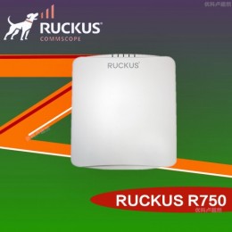 美国RuckusR750支持WIFI6优科901-R750-WW00无线AP