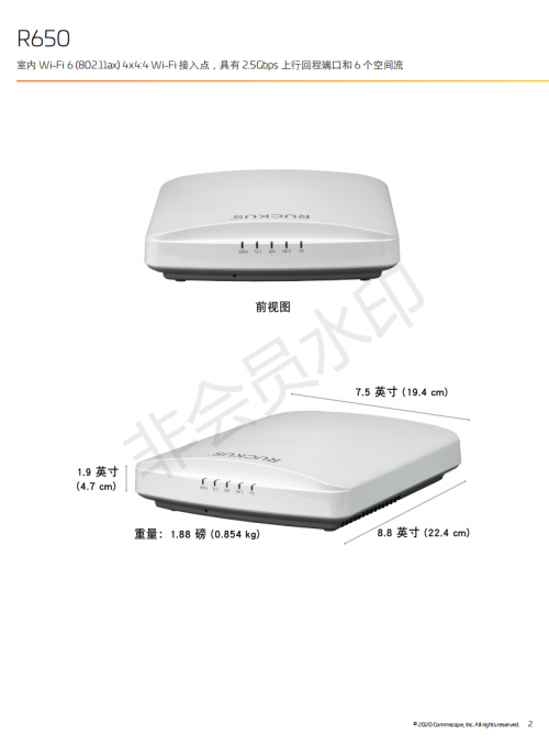 Data Sheet_ Ruckus R650 - simplified Chinese_01