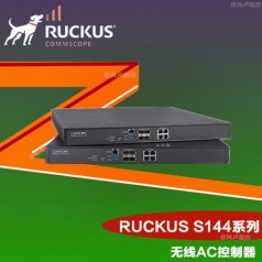 RUCKUS优科S144网络控制器Ruckus S144无线AC支持管理2024个AP