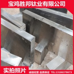 厂*生产钛块 TA2钛方块 TC4钛合金块 高强度钛锻件