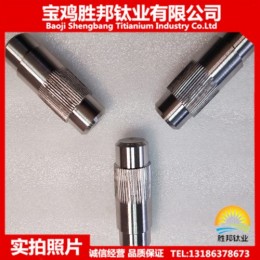 厂*生产钛合金销轴 TC4钛加工件 钛棒加工件 来图订制