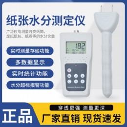 潍坊包装纸制品智能插针式水分仪KMS800P