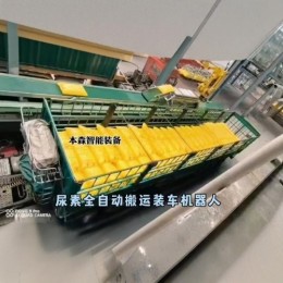 全自动装车机袋料装车机器人