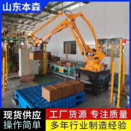 水溶肥装箱码垛机器人