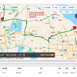 苏州安装GPS 苏州汽车GPS北斗 公司汽车GPS定位监控管理