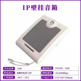 校园广播对讲小功率IP壁挂式音箱