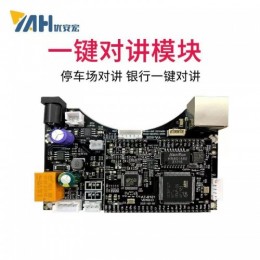 网络音频对讲模块语音对讲二次开发板YA608