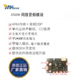IP网络广播模块带触发功能深圳厂*供应